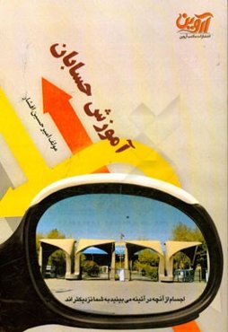 آموزش حسابان