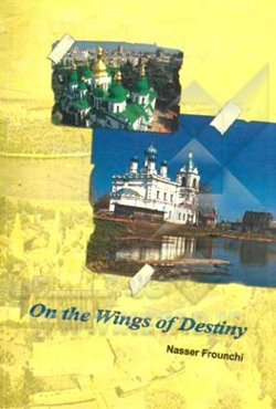 On the wings of destiny