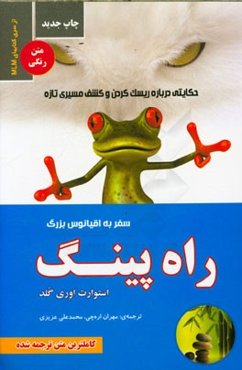 راه‌ پینگ: سفر به اقیانوس بزرگ "حکایتی درباره‌ی ریسک کردن و کشف مسیری تازه"