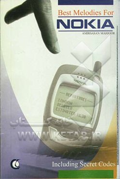 بهترین آهنگها برای نوکیا