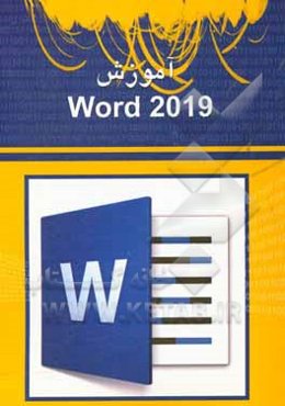 آموزش Visio 2016