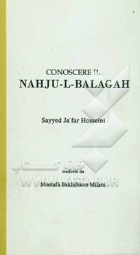 Conoscree il nahju-l-balagah