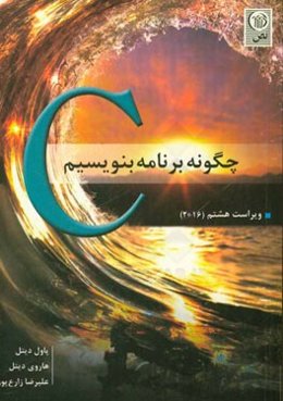 چگونه برنامه بنویسیم