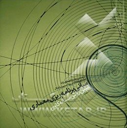 مبانی برنامه‌ریزی معماری: شناخت روش مساله‌کاوی