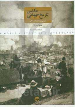 تاریخ جهانی عکاسی