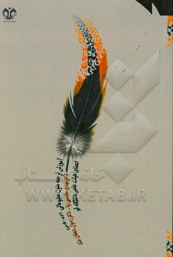 آموزش ترجمه متون مطبوعاتی (رویکردی جدید در ترجمه متون خبری)