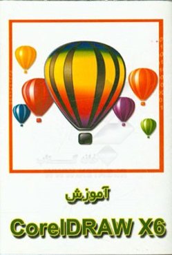 آموزش CorelDRAW X6