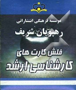 مکانیک (جامدات)