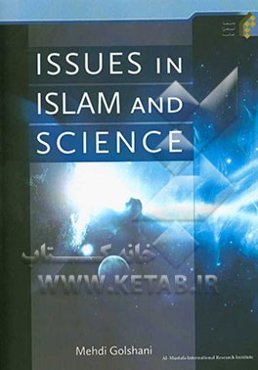 Issues in Islam and science‏‫‬‭