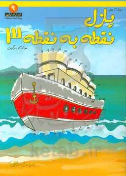 دنیای هنر پازل نقطه به نقطه 3