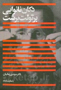 دکان نانوایی