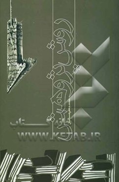 روش تحقیق