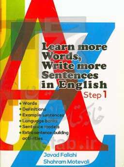 Learn more words, write more sentences in English: step 1