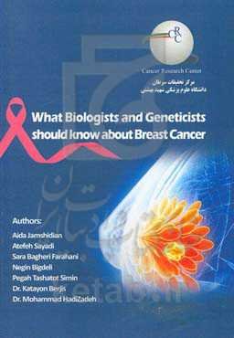 What biologists and geneticists should know about breast cancer