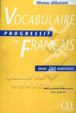 Vocabulaire progressif du francais avec 250 exercices