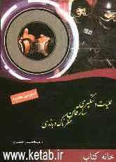 عملیات دستگیری سارقان خطرناک و باندی