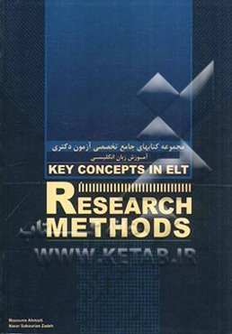 Key concepts in ELT research methods