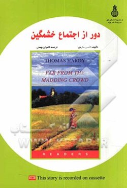 دور از اجتماع خشمگین = Far from the madding crowd