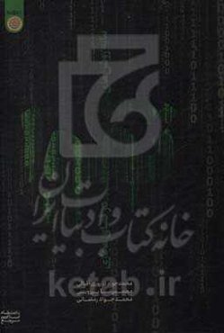 سایه روشن‌های تقوا در فضای مجازی