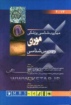 میکروب‌شناسی پزشکی مورای 2013: ویروس‌شناسی