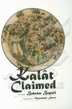 فتحنامه‌ کلات: نمایشنامه (انگلیسی)