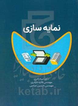 نمایه‌سازی