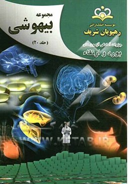 مجموعه بیهوشی مرجع 92