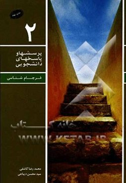 فرجام‌شناسی