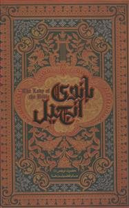 بانوی انجیل