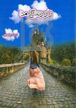 راز زندگی من