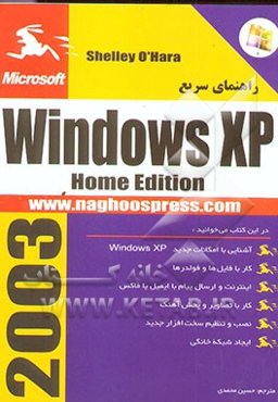 Windows XP home edition