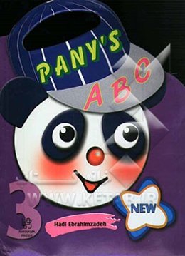الفبای پانی