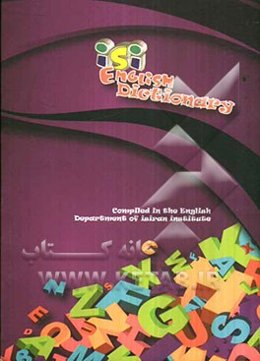 فرهنگ لغت انگلیسی - فارسی ISI English