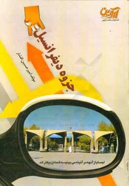 جزوه دیفرانسیل