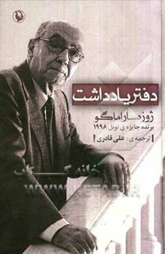 نشاط و شادی در اندیشه و سیره حضرت امام خمینی (س)