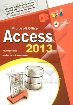 آموزش تصویری 2013 Microsoft Office Access