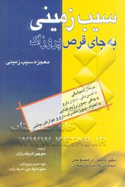 سیب‌زمینی به جای قرص پروزاک: معجزه سیب‌زمینی