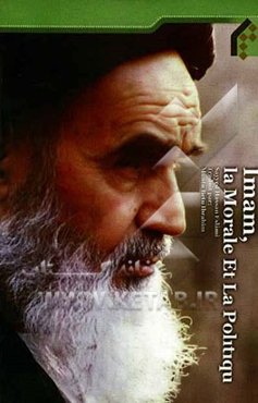 Imam, la morale et la politique