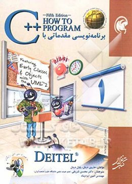 برنامه‌نویسی مقدماتی با ++C