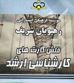 تحلیل سازه‌ها