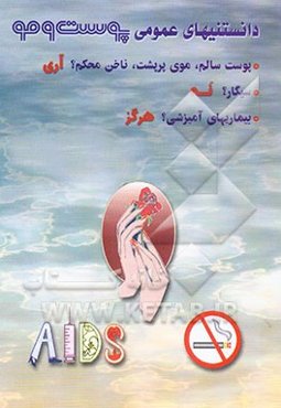 دانستنی‌های پوست و مو: پوست سالم، موی پر پشت، ناخن محکم؟ آری ...