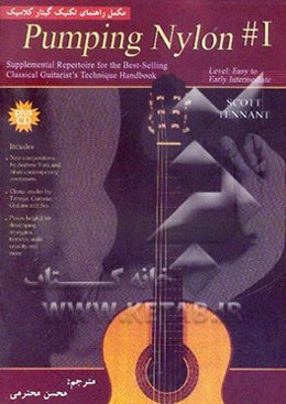 مکمل راهنمای تکنیک گیتار کلاسیک (سطح مقدماتی تا متوسط)