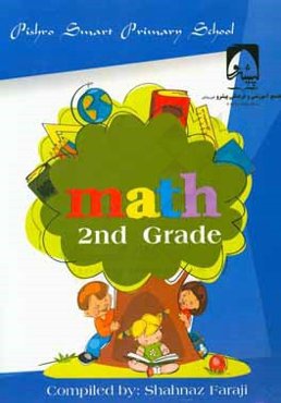 Math 2nd grade: pishro primary school