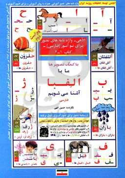 الاهلی - واژه‌نامه‌های مصور برای نوآموز