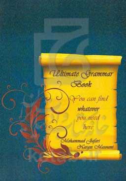 Ultimate grammar book