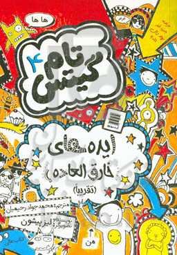 ایده‌های هوشمندانه