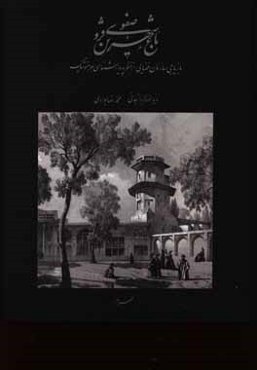 بازیابی سازمان فضایی باغ شهر صفوی قزوین از منظر پدیدارشناسی هرمنوتیک