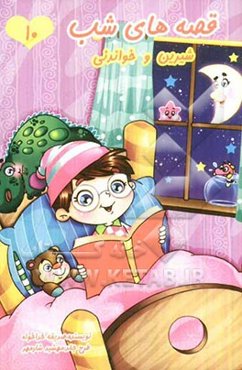 قصه‌های شب