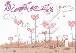 پیامک‌های انگلیسی فارسی