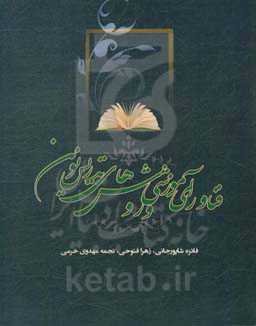 فناوری آموزشی و روش‌های نوین تدریس